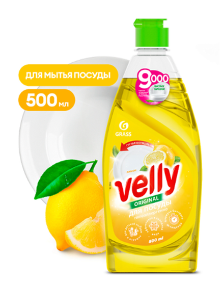 Средство для мытья посуды «Velly» лимон 500мл