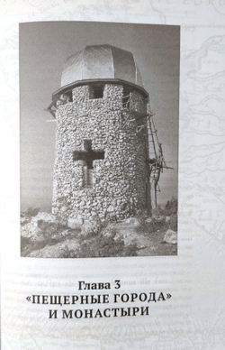 История Севастополя и окрестностей