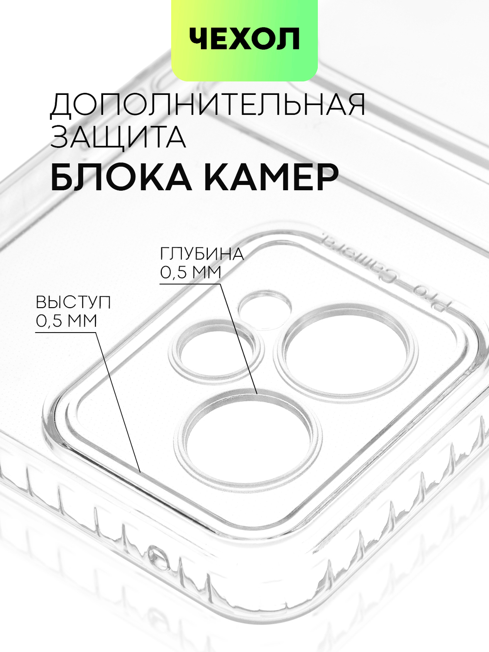 Чехол BROSCORP для realme 9;realme 9 Pro+ 5G (арт. RM-9P+-TPU-01-POCKET)