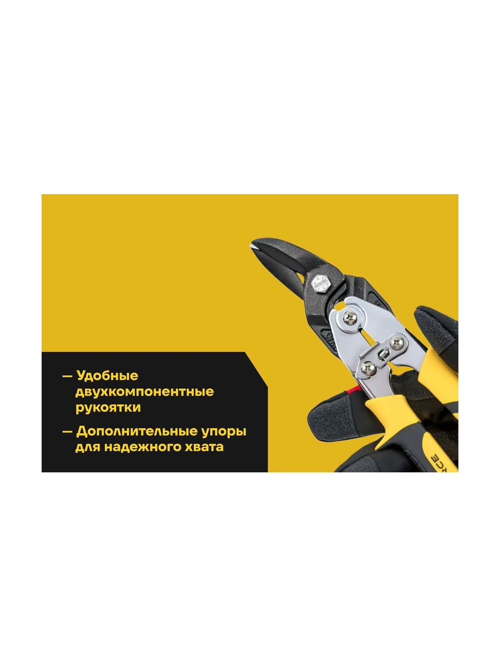 Ножницы по твердому металлу Inforce правые Cr-Mo 260 мм 06-18-54