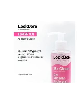 LookDore LOOK DORE IB CLEAN MICELLAR GEL ALL IN 1 мультифункциональный мицеллярный гель 200 ml