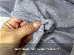 КАШЕМИР трикотажный ИРИС