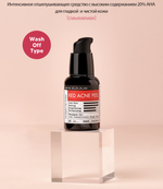 Сыворотка отшелушивающая против воспалений Derma Factory Red acne peel, 30 мл