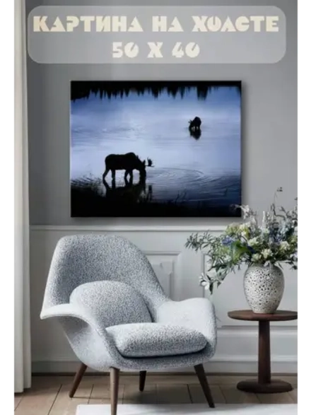 Картина на стену 40 X 50 Лось