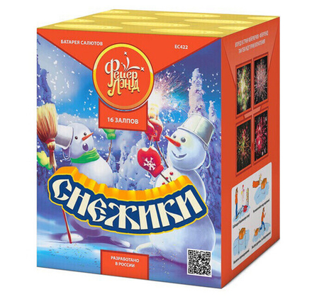 Снежики (16 залпов, калибр 1)