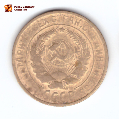 2 копейки 1930 VF