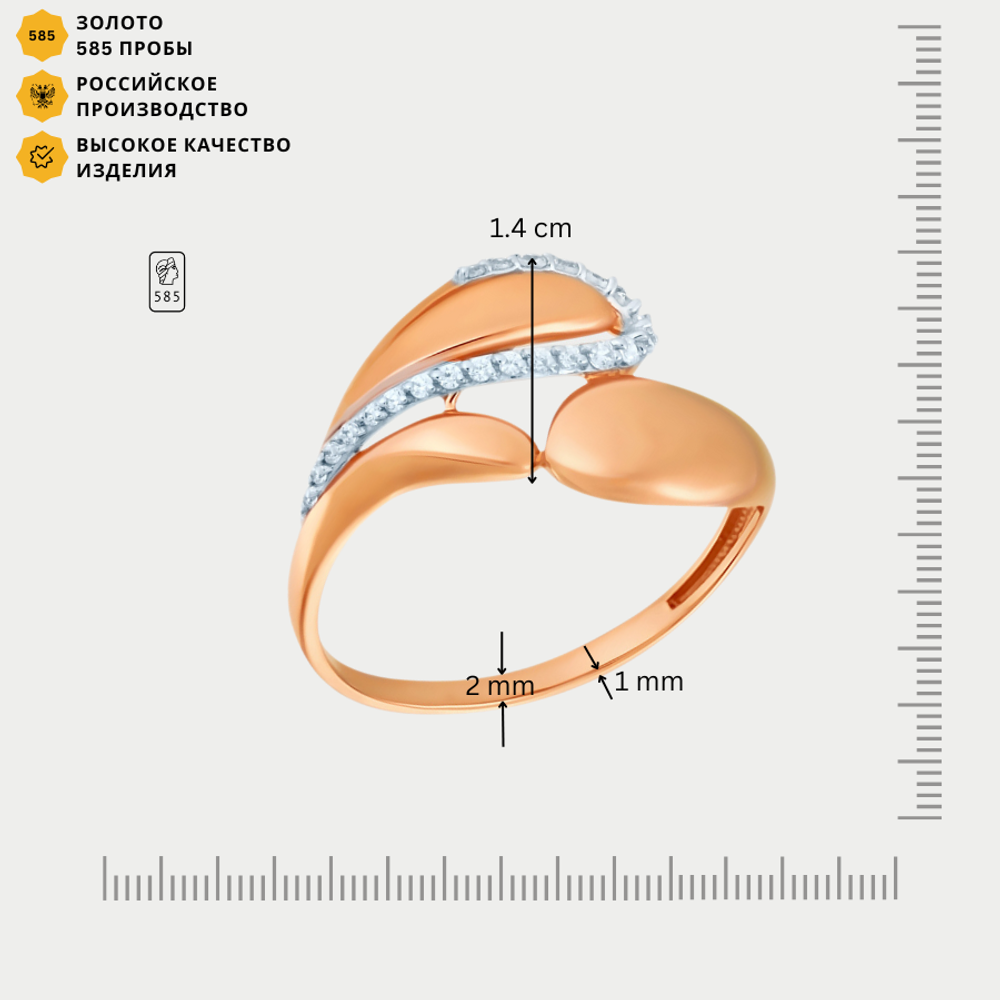 Женское кольцо из розового золота 585 пробы с фианитами (арт. 012891-1102)