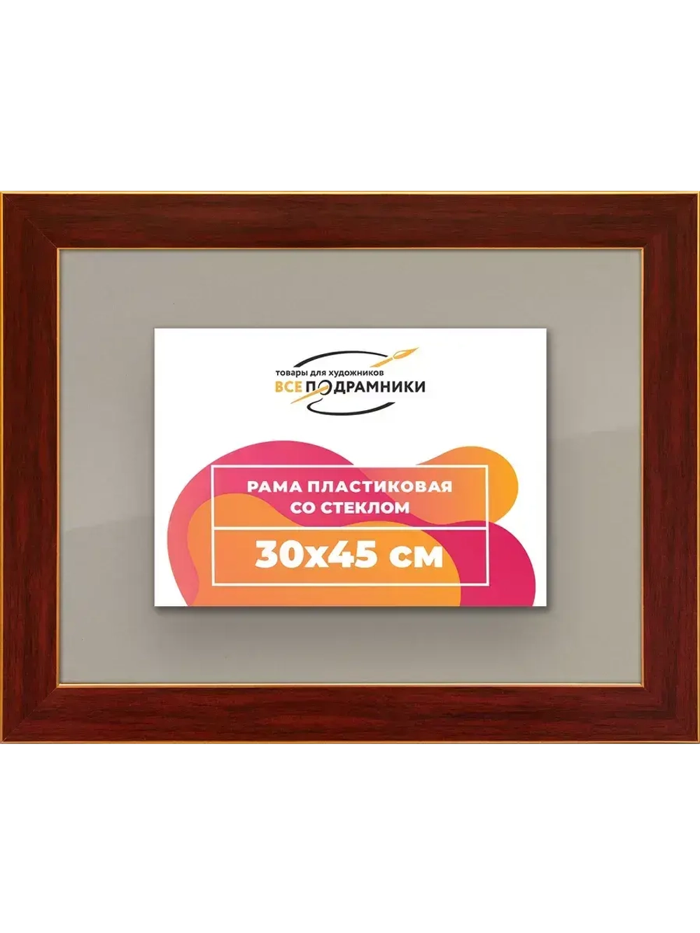 Рамка для постера и фотографий 30x45