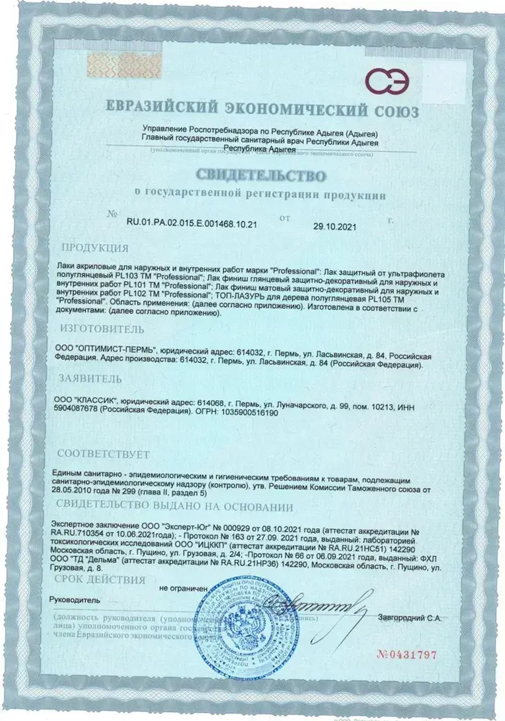 PROFESSIONAL Лак акриловый глянцевый финишный, лак строительный универсальный для стен, для бетона, для дерева бесцветный 1кг