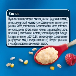 Каша Gerber молочная мультизлаковая с яблоком и малиной с 6 месяцев 180 г