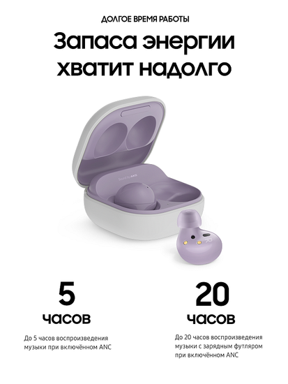Наушники Samsung Galaxy Buds2 Фиолетовый