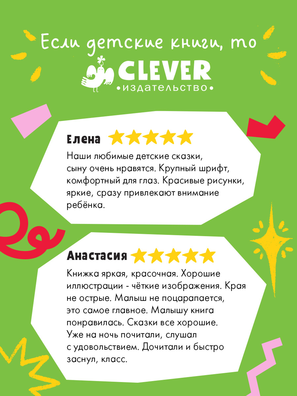 Любимые сказки. Главные сказки малыша