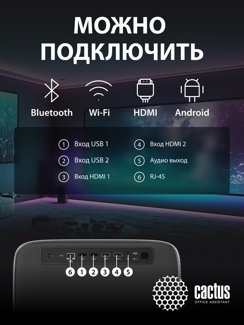 Проектор  Cactus CS-PRC.07WT.WUXGA-A