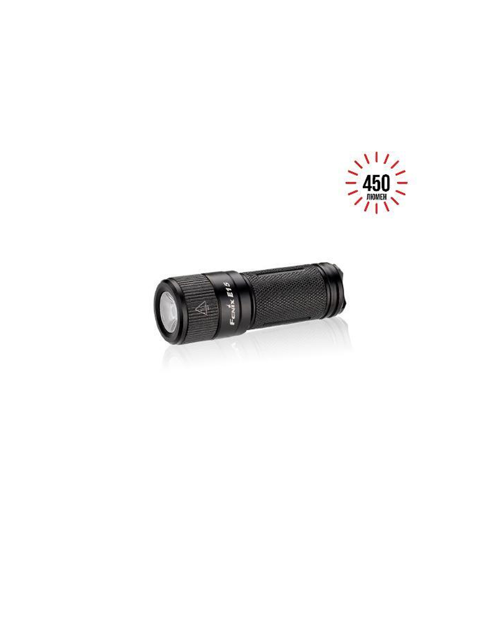 Фонарь Fenix E15 Cree XP-G2 (R5) LED (2016), E152016