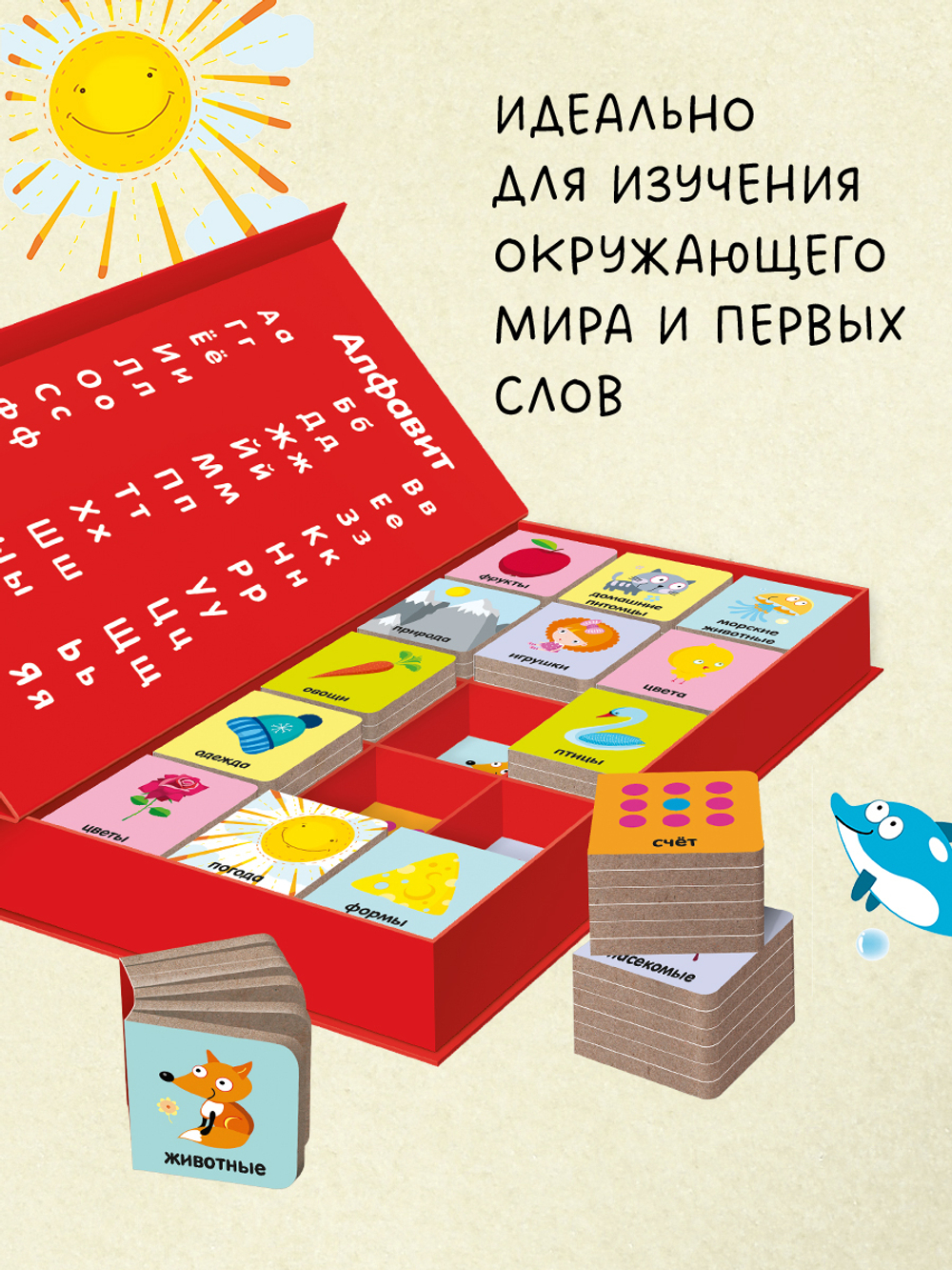 15 книжек-кубиков. Мои первые слова. Русский язык