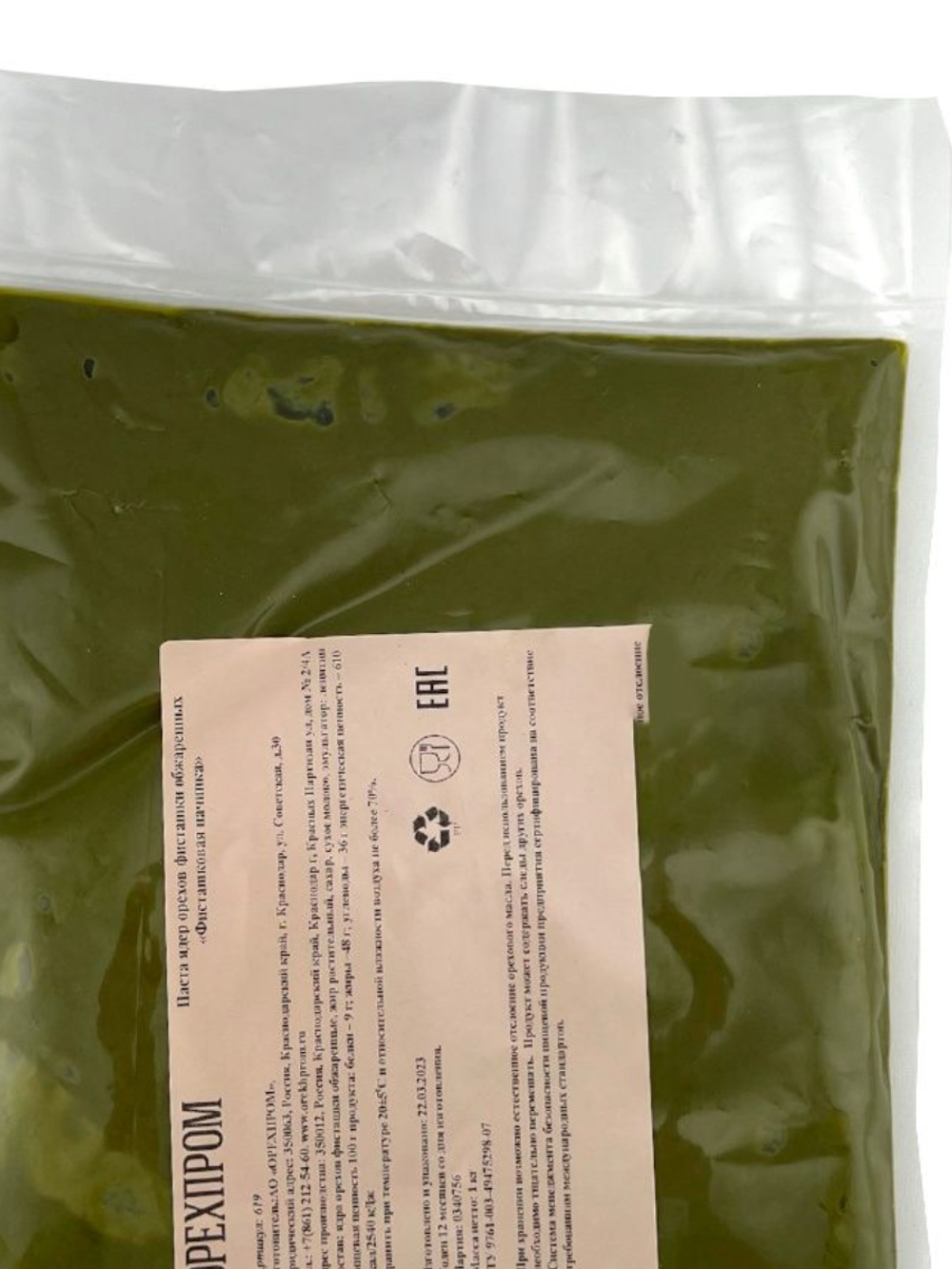 Фисташковая паста Орехпром 1 кг