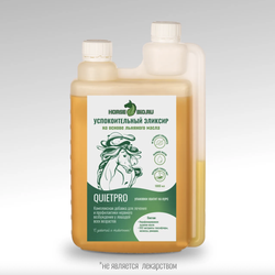 Эликсир УСПОКОИТЕЛЬНЫЙ QuietPro на основе льняного масла для лошадей Horse-Bio, 1000 мл