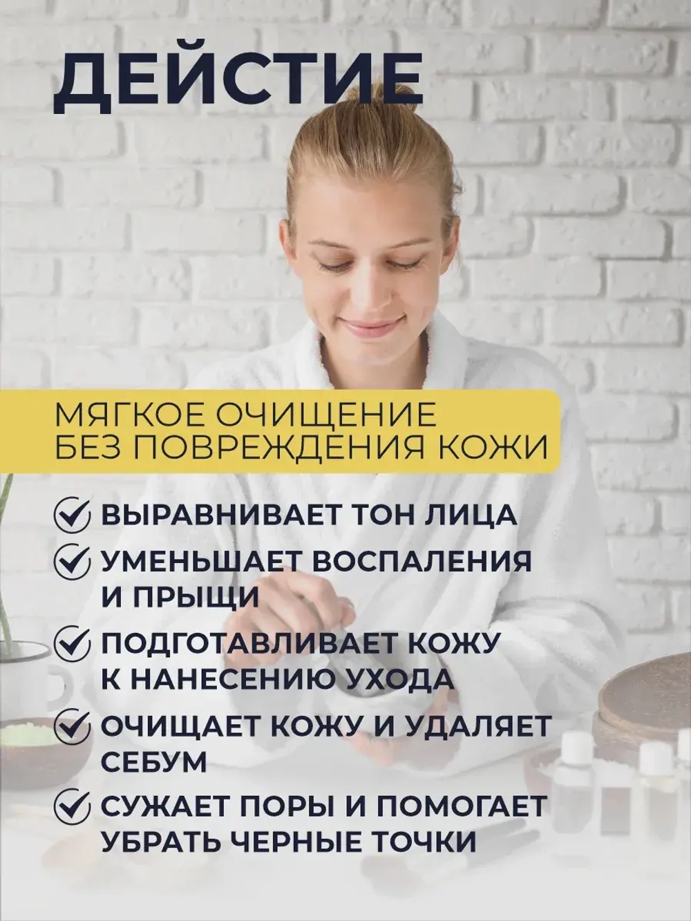 Энзимная пудра для лица с папаином очищающая