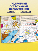Динозавры-детективы. Дело копчёной скумбрии