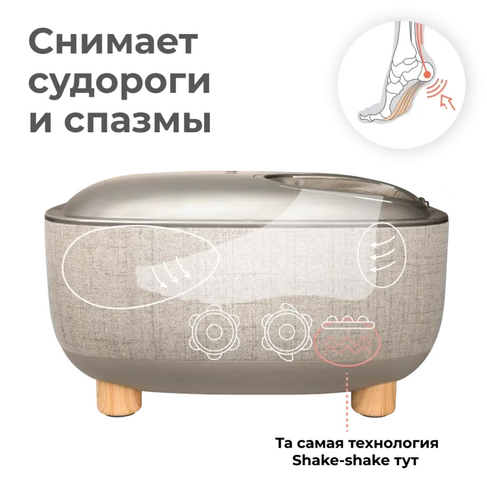 Массажер для ног YAMAGUCHI Capsula