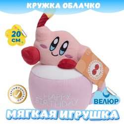 Мягкая игрушка Кружка Розовое Облачко для девочек мальчиков