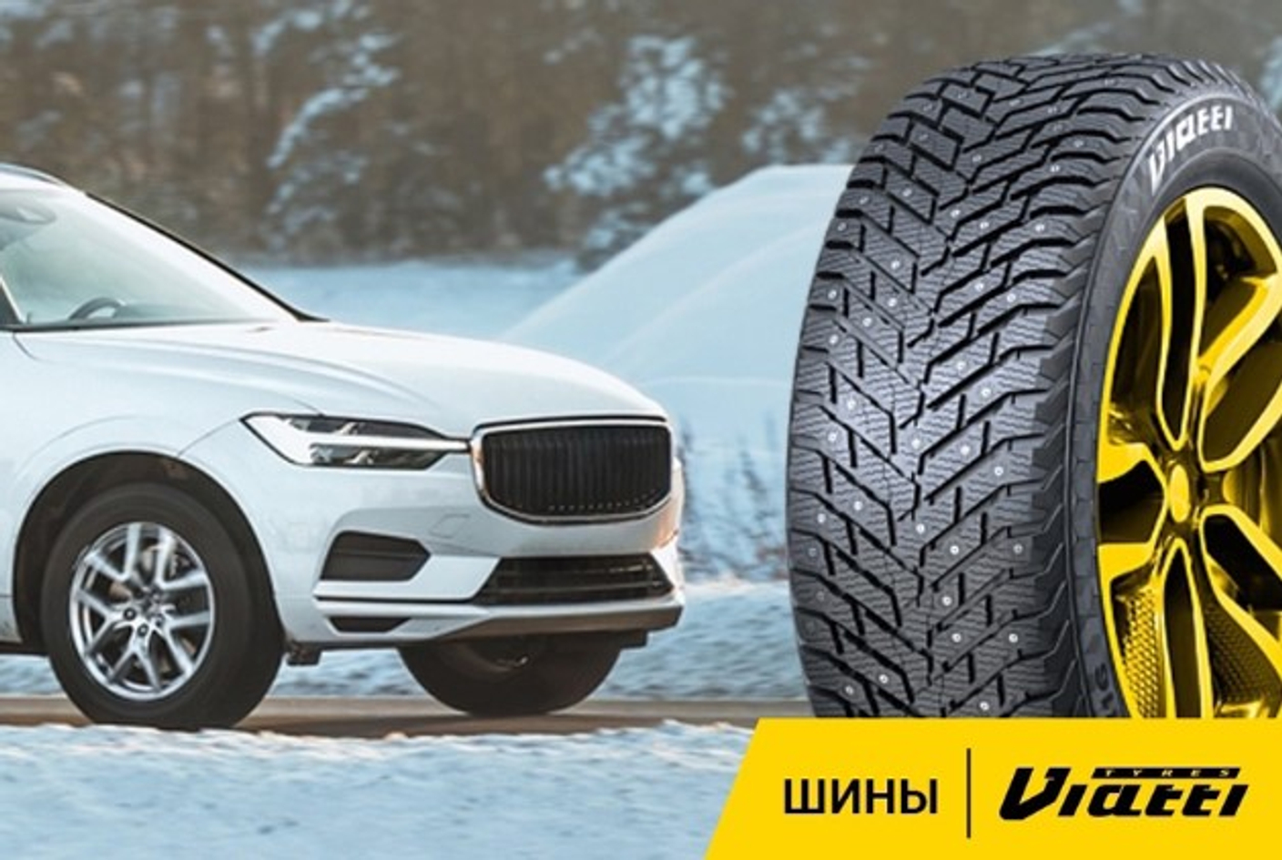 Viatti Nordico 2 новая модель шипованных шин от производителя Kama Tyres
