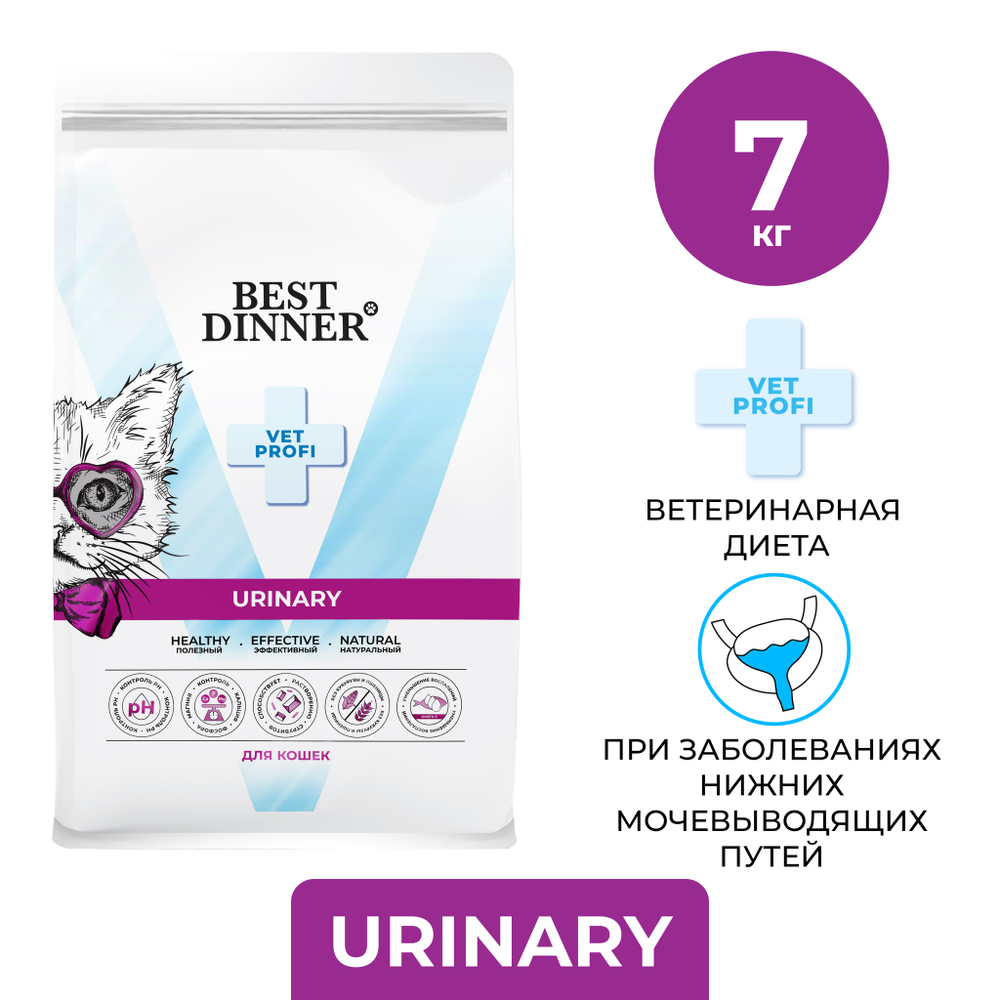 Сухой корм Best Dinner Vet Profi Urinary профилактика МКБ для кошек 7 кг