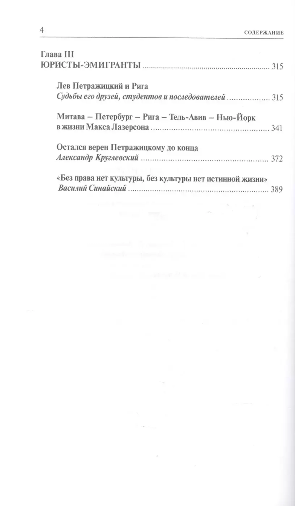 Настоящий изгнанник с собой все уносит