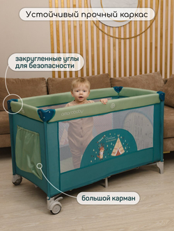 Манеж-кровать Amarobaby MULTIFORM