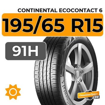 Continental EcoContact 6 195/65 R15 91H