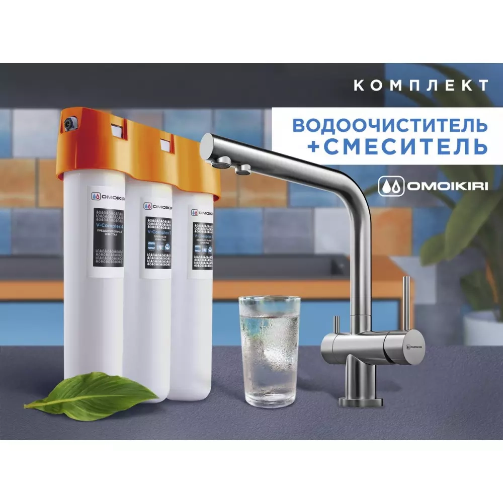 Комплект Omoikiri Nagano-BL-P + Pure Drop Lite