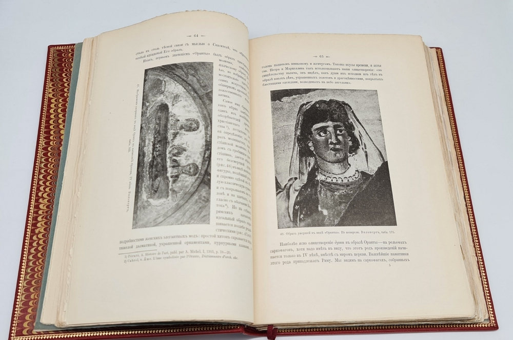 "Иконография Богоматери в 2 томах". Н.П. Кондаков. 1914г. - антикварное издание