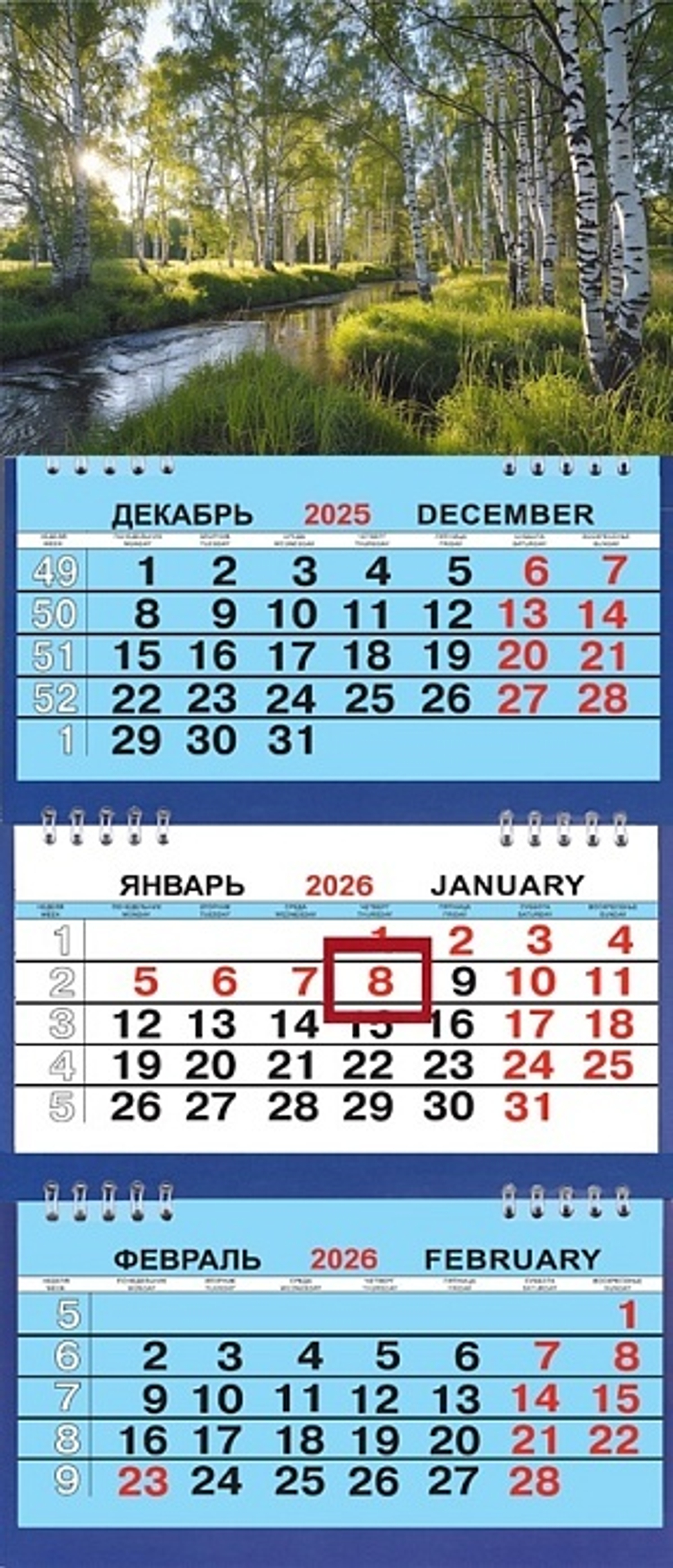 Календарь Трио Малый 200*470мм на 2026г. Берёзы у реки