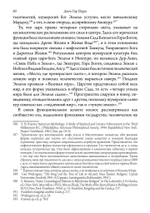 Властелин четырех сторон света. Мифы об Отце-Царе (PDF)