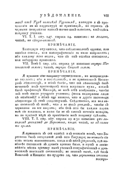 История российская от древнейших времен | Михаил Михайлович Щербатов