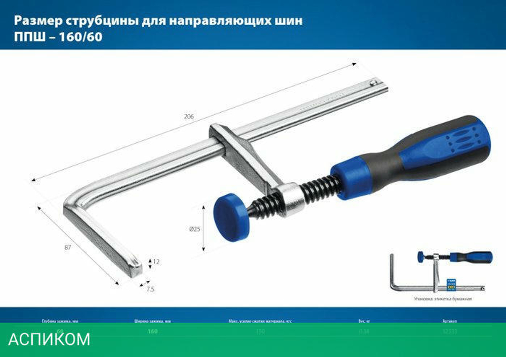 Струбцина Зубр Профессионал 32333
