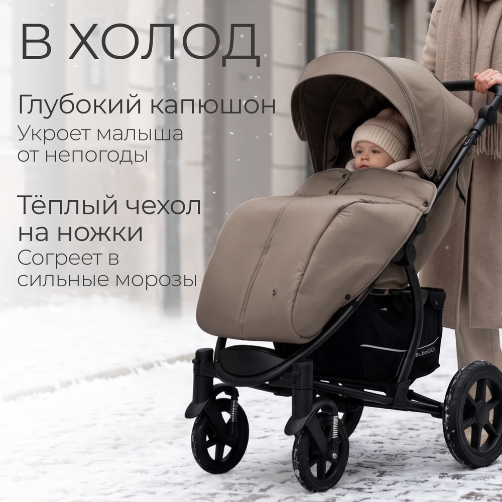 Прогулочная коляска BubaGO Model ONE