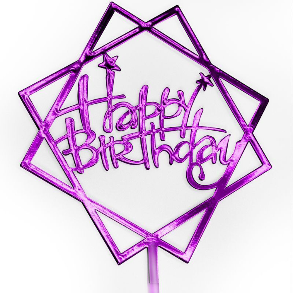 Топпер, Happy Birthday (звезды и грани), Фуше, Металлик