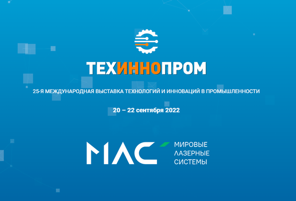 Минск, жди нас!