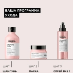 L'Oreal Professionnel VITAMINO COLOR шампунь для окрашенных волос 500 мл.