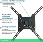 Кронштейн Kromax Optima-402 черный (28009)