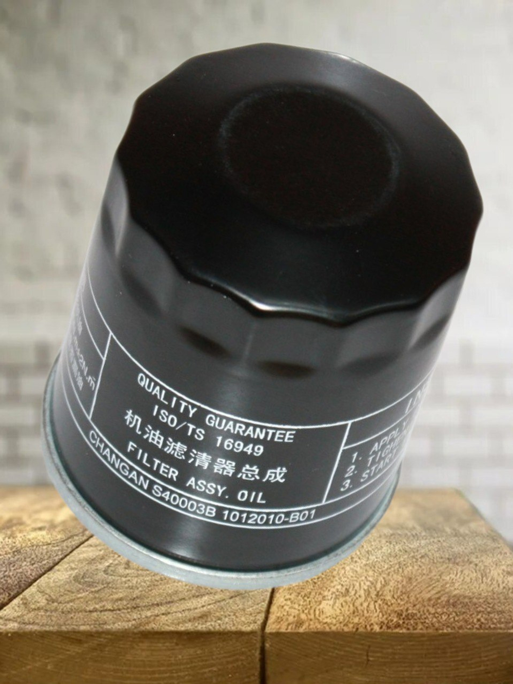 Фильтр масляный оригинал H150021000 для Changan CS35