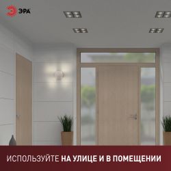 Светильник декоративный настенный светодиодный ЭРА WL10 WH 4х1Вт 3000К IP54 белый для интерьера и фасадов зданий