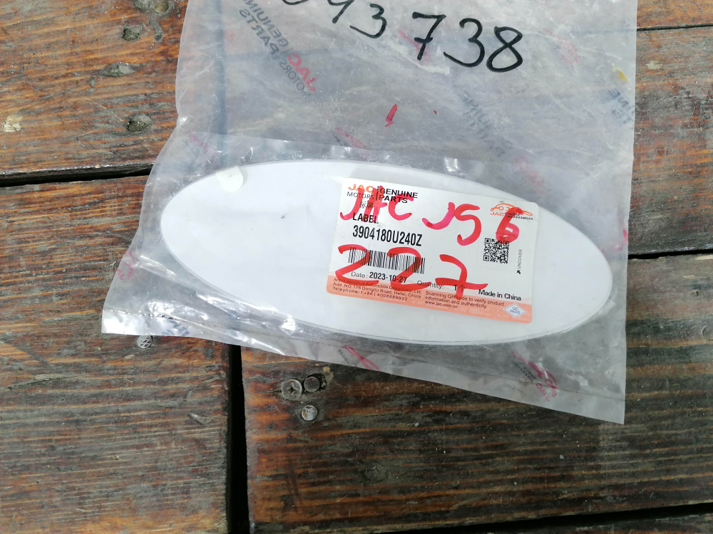 Эмблема JAC JS6 22-нв Новая Оригинал 3904180U240Z