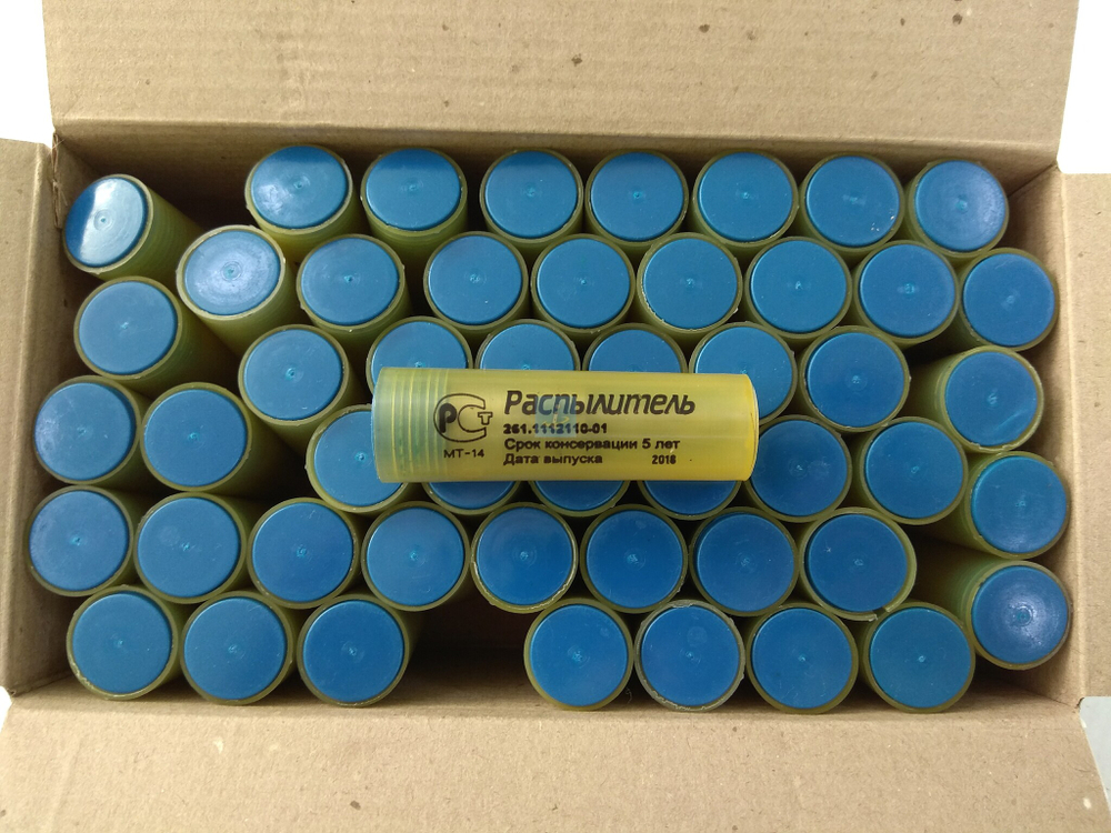 Распылитель 261.1112110-01