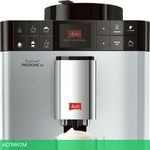 Кофемашина Melitta Caffeo F 531-101 серебристый (21547)