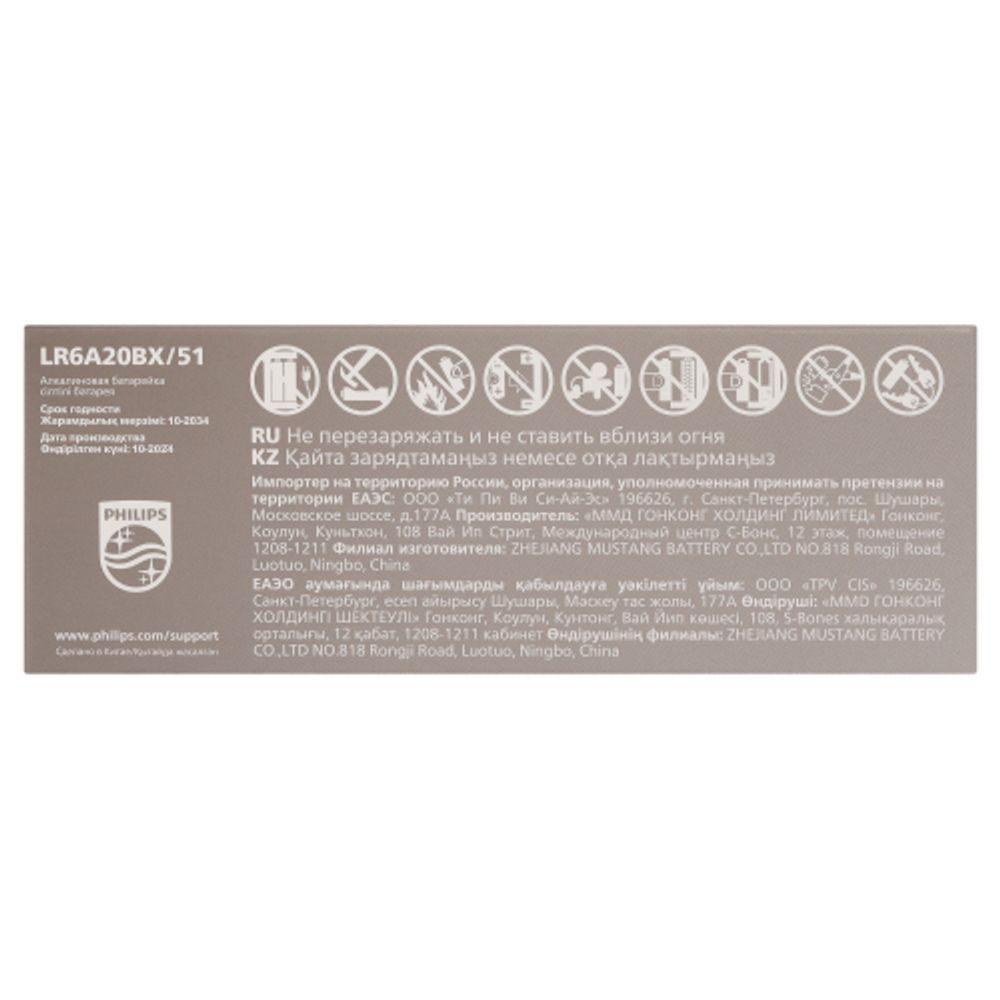 Батарейки Philips LR6A20BX/51 АА алкалиновые 1,5v 20 шт. LR6-20BL Entry