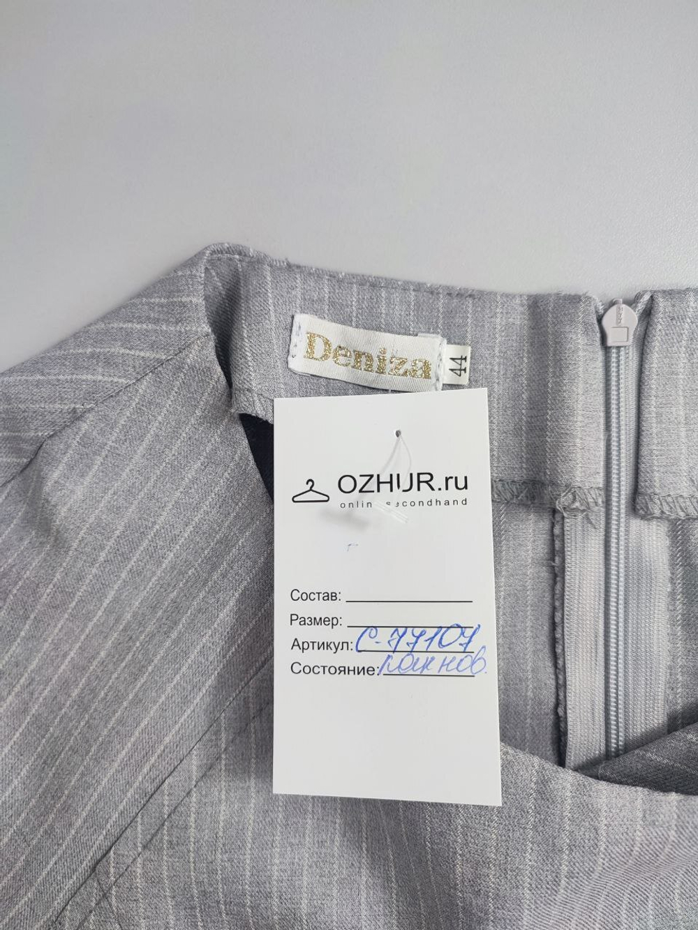 Платье Deniza светло-серое в полоску 44 размер