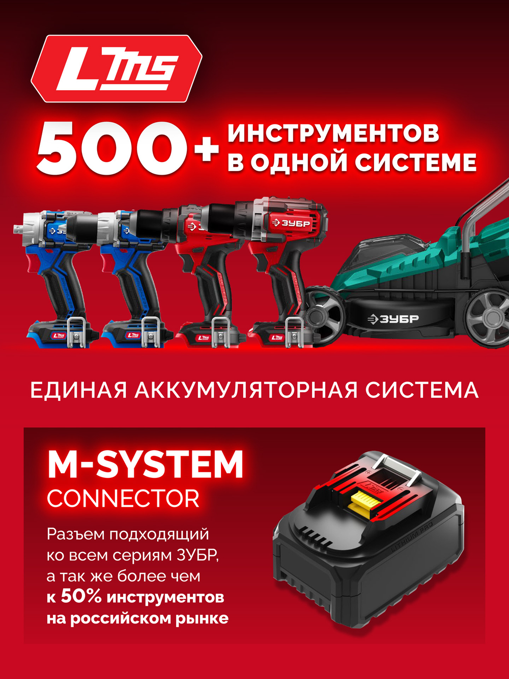 ЗУБР 20 В, 45 Н·м, без АКБ (LMS), бесщеточная дрель-шуруповерт (ДБ-45)