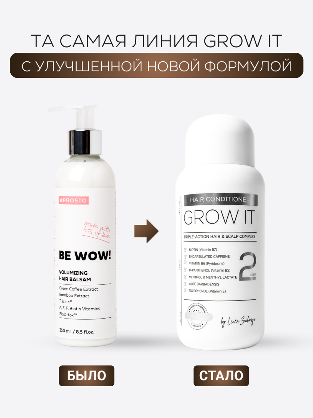 Бальзам-кондиционер для роста и восстановления волос GROW IT